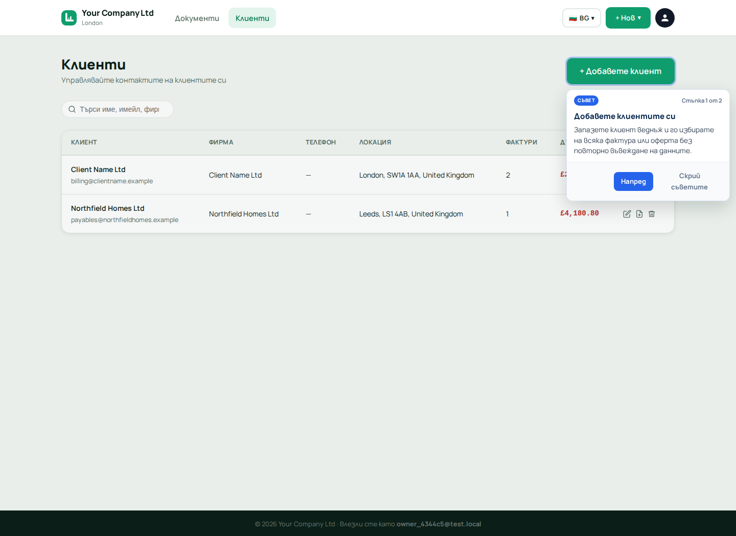 Списък с клиенти в LingvaBill с Client Name Ltd