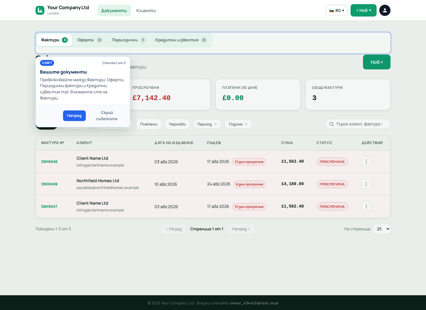 Табло с фактури в LingvaBill със записи на Client Name Ltd